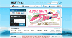 Desktop Screenshot of jr-odekake.net